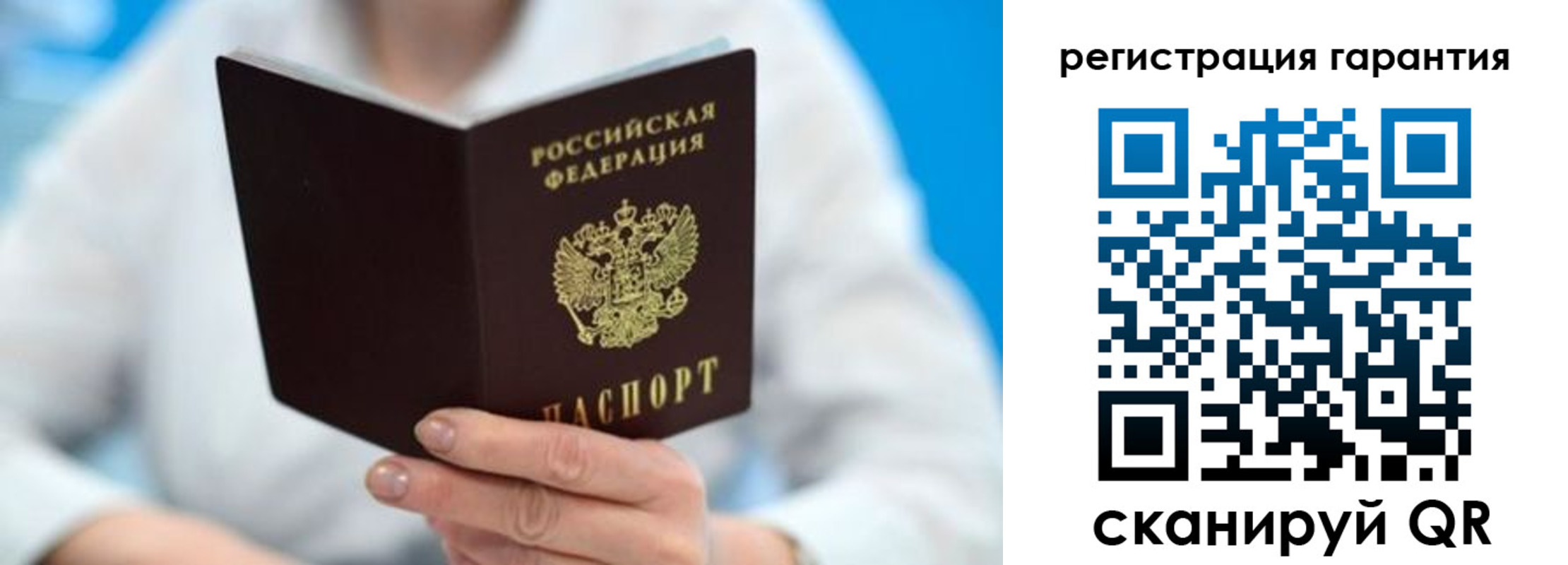 прописка паспорт в Заводоуковске