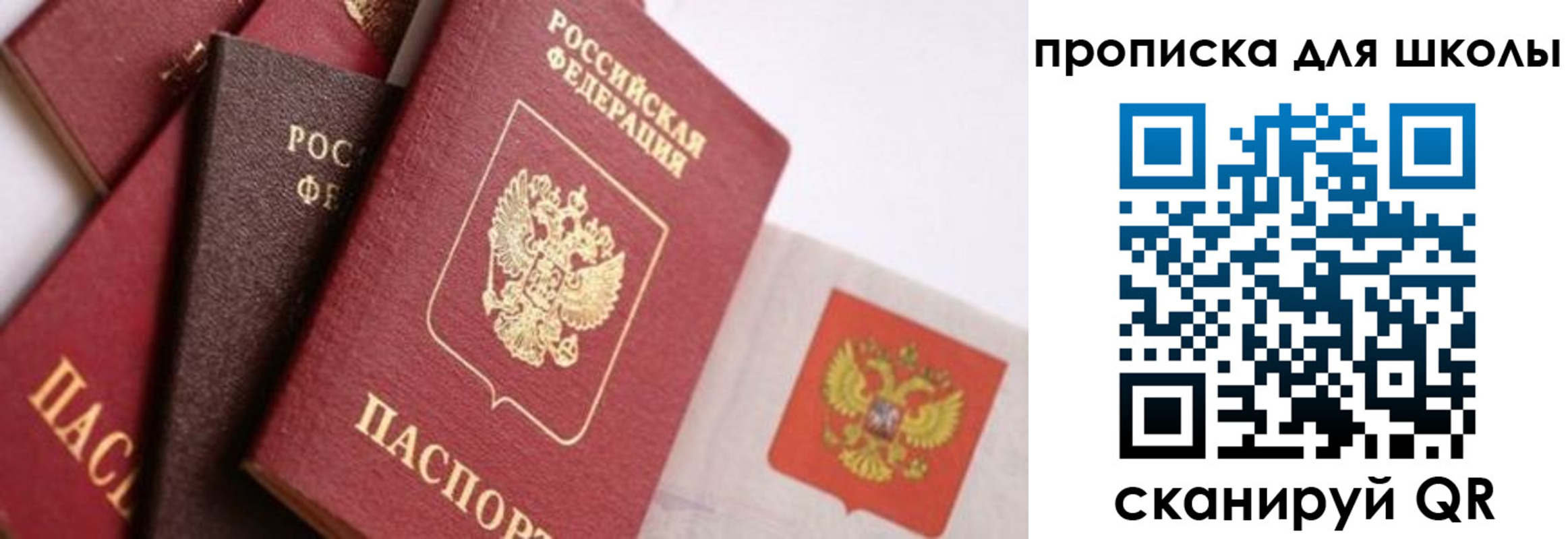 прописка поиск в Заводоуковске