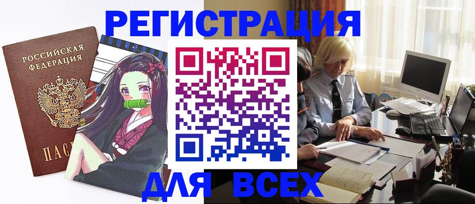 временная регистрация законно в Заводоуковске