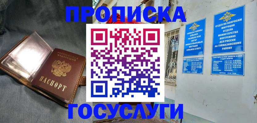 временная регистрация гарантия в Заводоуковске