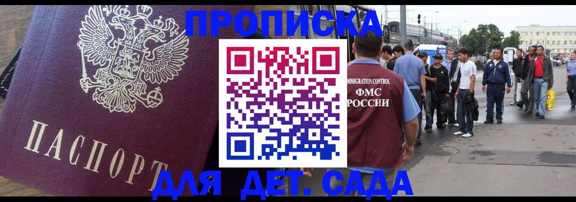 прописка ребенка в Заводоуковске