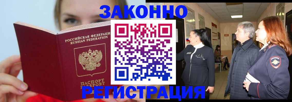 временная регистрация в квартире в Заводоуковске