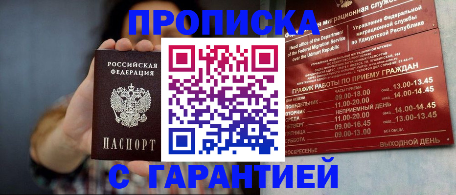 временная регистрация в Заводоуковске