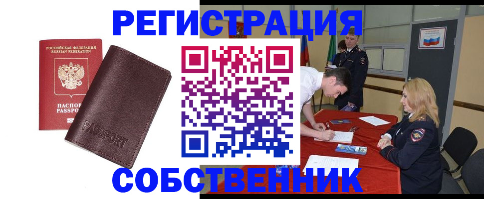 миграционный учет в Заводоуковске