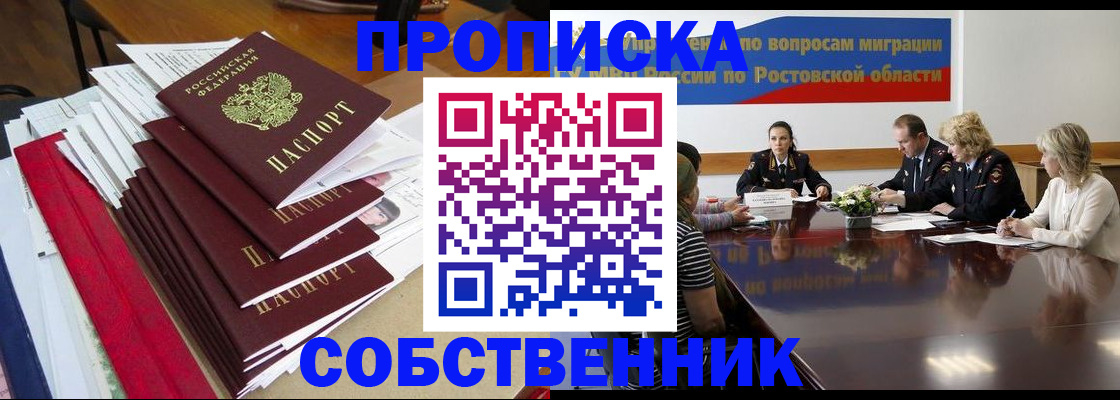 прописка паспорт в Заводоуковске