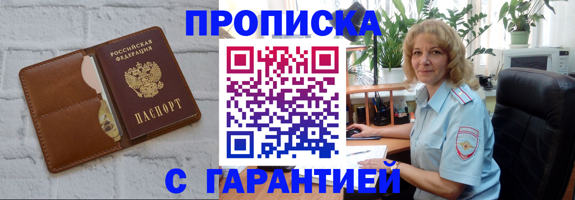 прописка поиск в Заводоуковске