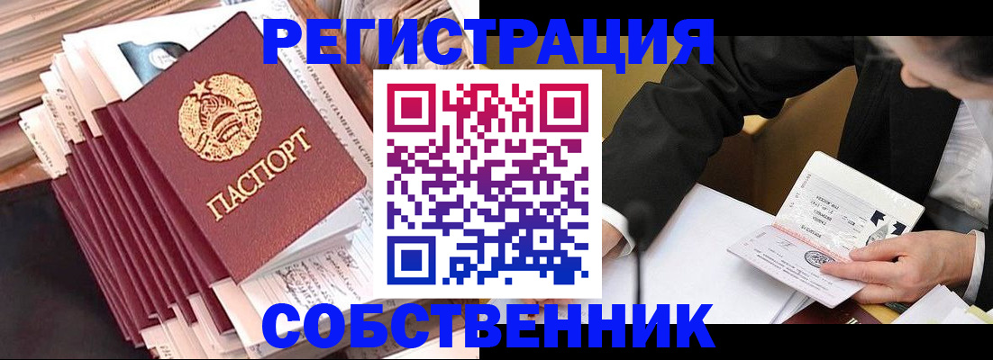 временная регистрация в Заводоуковске
