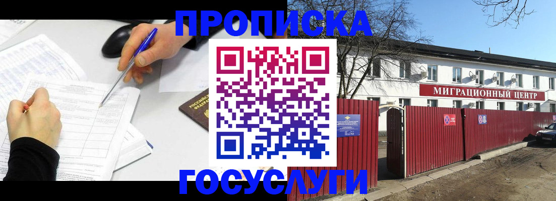 прописка ребенка в Заводоуковске